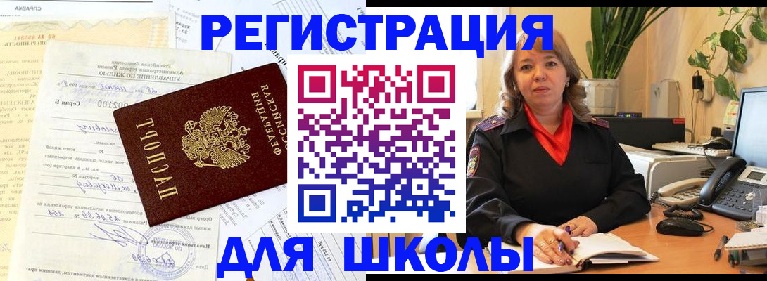прописка законно в Костроме